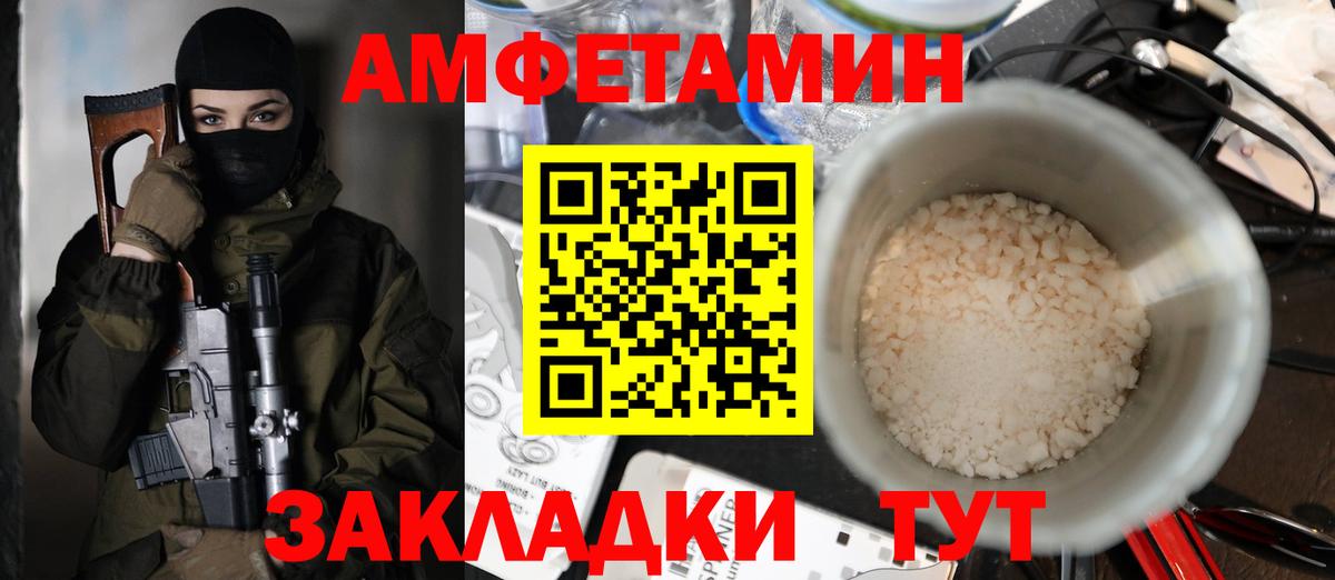 Амфетамин Premium Кыштым