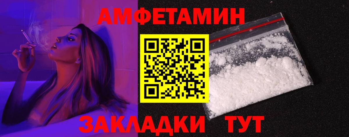 Amphetamine 98%  Вход с VPN  Amphetamine  Кыштым 