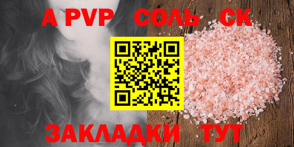 А ПВП крисы CK  Alpha PVP VHQ  Кыштым  Вход с VPN 