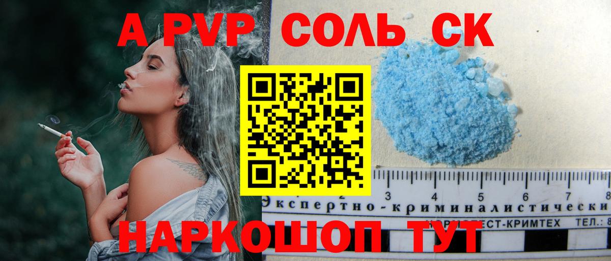 Alpha PVP Crystall Кыштым