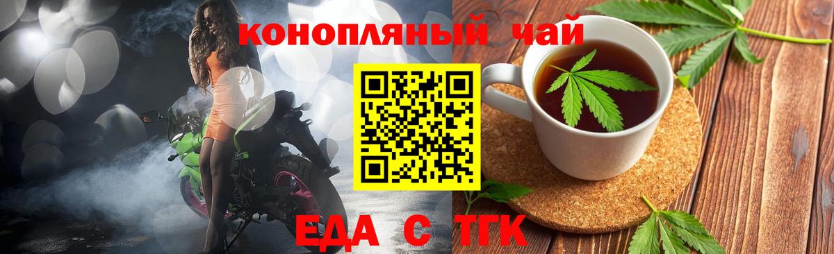 Кыштым  Cannafood конопля  Вход с VPN 