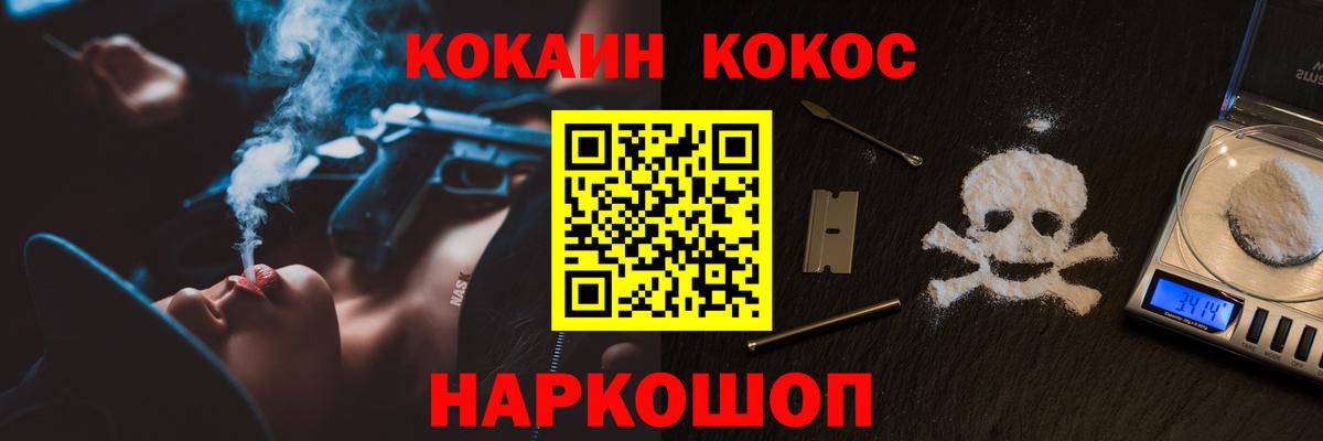 Кокаин 99%  Вход с VPN  Кыштым  COCAIN  КОКАИН Эквадор 