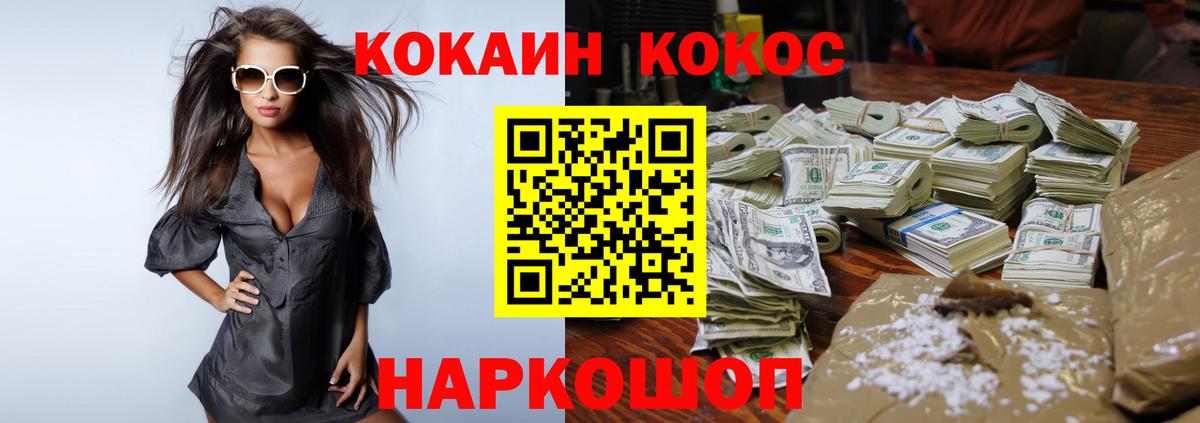 Мефедрон   Кыштым  ГАШ  Мефедрон  Вход с VPN  КОКАИН  ГАШИШ  МАРИХУАНА  НБОМе 
