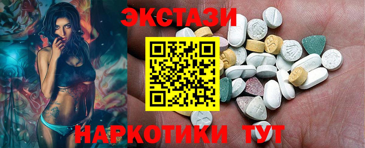 Экстази VHQ Кыштым