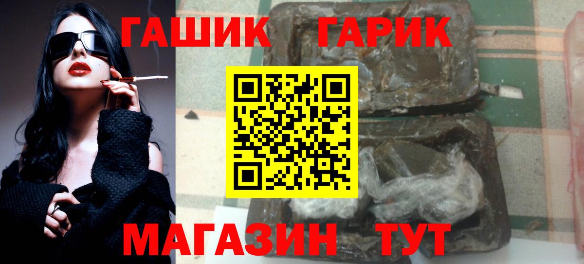ГАШ Изолятор  ГАШИШ hashish  Вход с VPN  Кыштым 