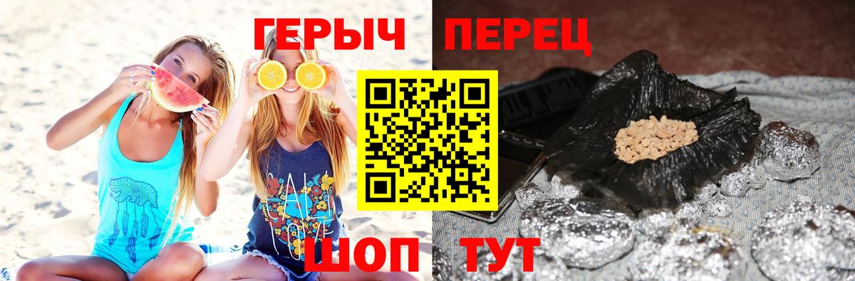 Кыштым  Героин герыч  Вход с VPN 
