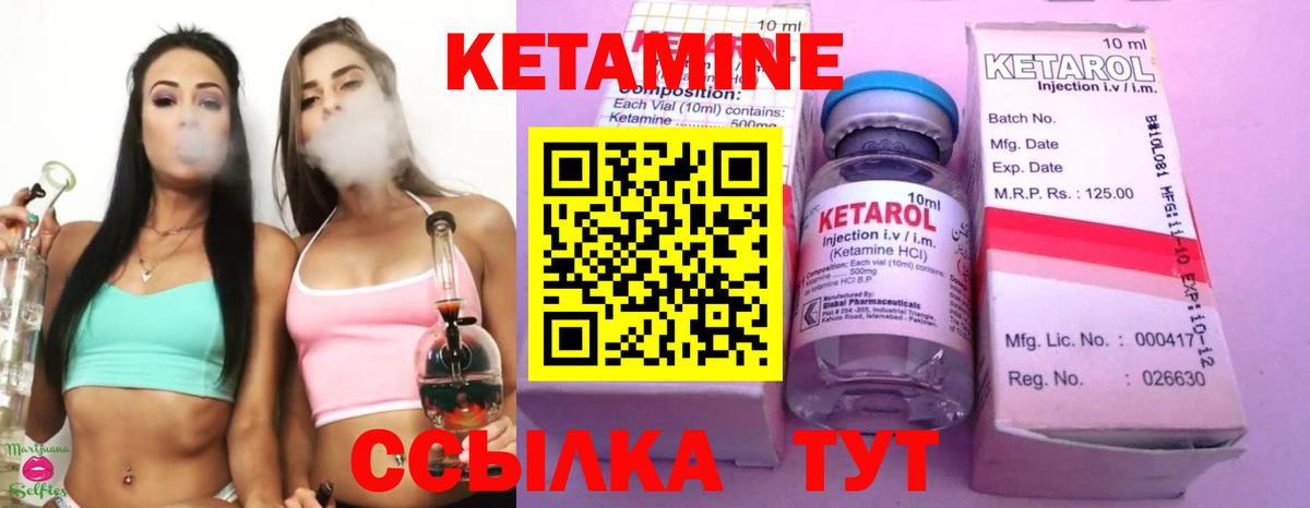 КЕТАМИН VHQ Кыштым