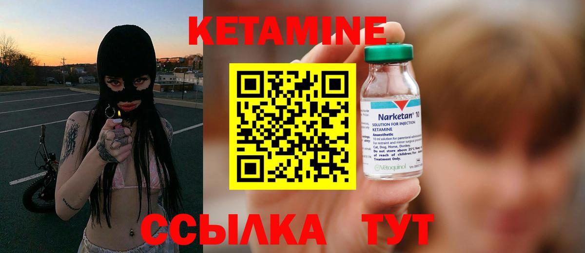 Кыштым  КЕТАМИН ketamine  КЕТАМИН VHQ  Вход с VPN 