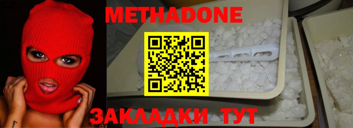 МЕТАДОН мёд Кыштым
