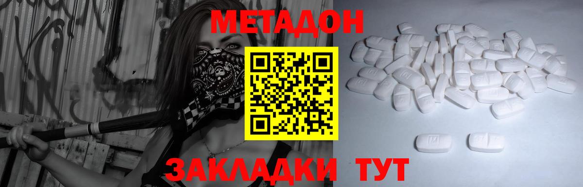 Кыштым  МЕТАДОН белоснежный  Вход с VPN  МЕТАДОН кристалл 