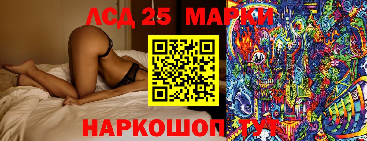 Марки NBOMe 1,8мг Кыштым